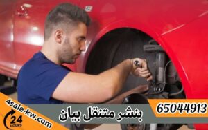 بنشر متنقل بيان