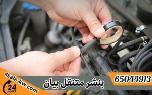 بنشر متنقل بيان